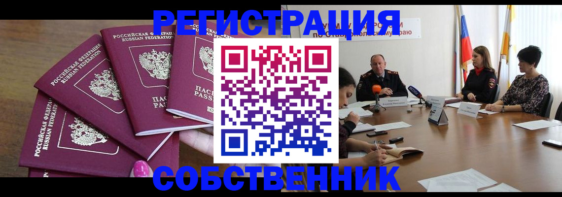 прописка ребенка в Новоульяновске