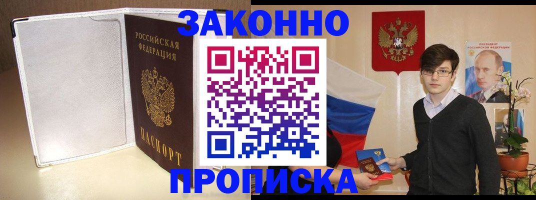 временная регистрация поиск в Новоульяновске