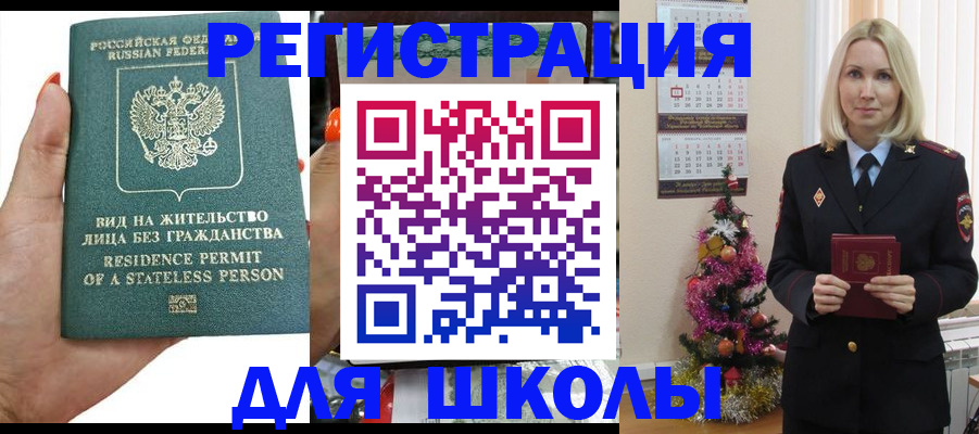 временная регистрация собственник в Новоульяновске