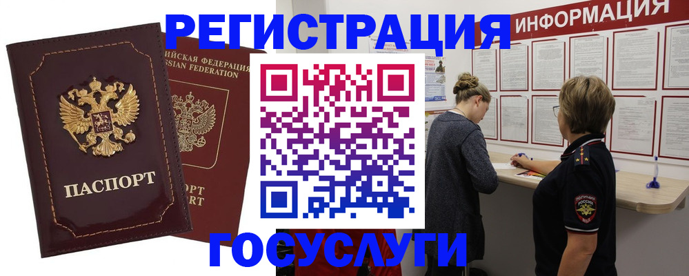 прописка 2025 в Новоульяновске