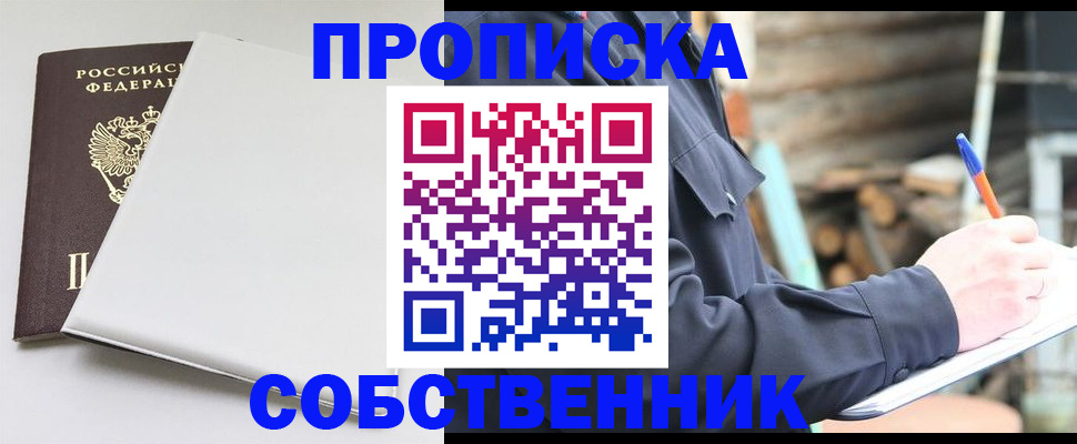 временная регистрация недорого в Новоульяновске