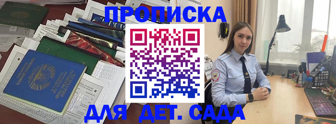 временная регистрация купить в Новоульяновске